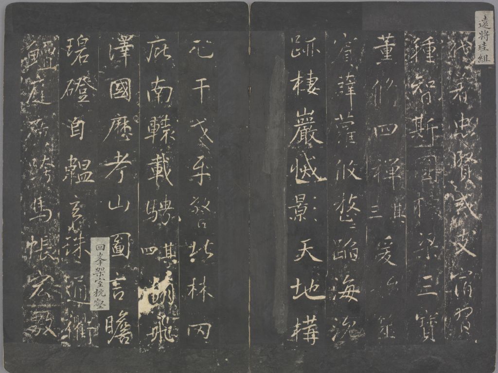 图片[28]-Stele of Emperor Zheng of Ming Dynasty-China Archive